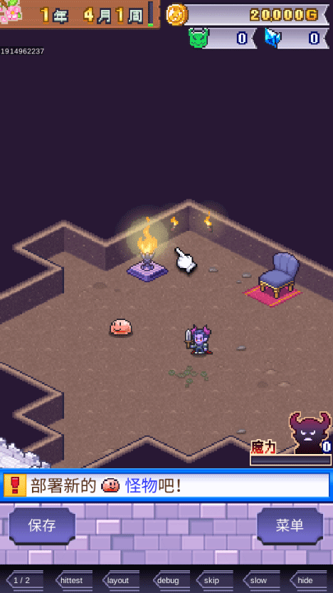 魔王城物语怪物部署界面