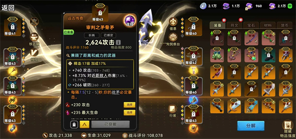 酋长你别跑毒孢子混伤流玩法攻略