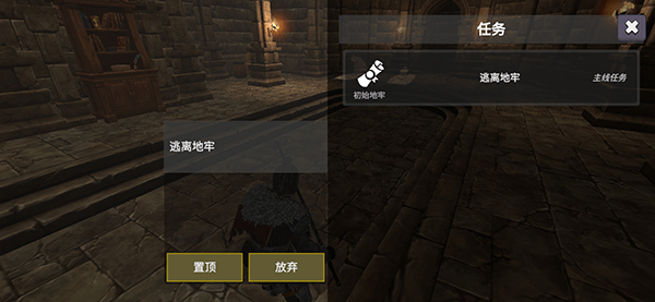 凡尔赛法环任务界面