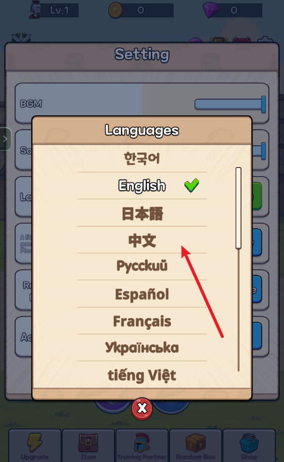 角斗士传奇中文语言界面