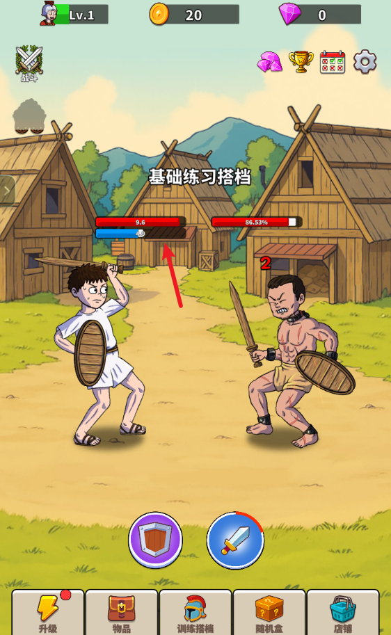 角斗士传奇防御时机展示