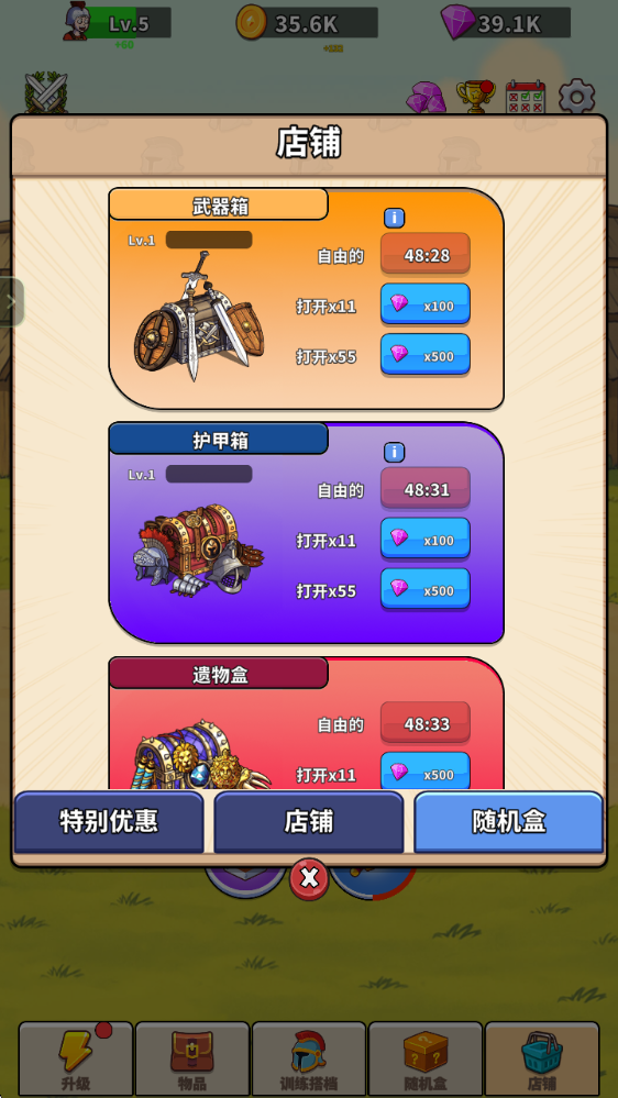 角斗士传奇商店购物界面