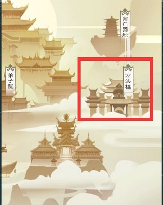 无极仙途自创招式界面