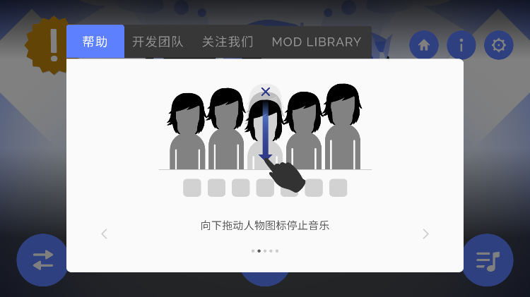 节奏盒子停止音乐操作