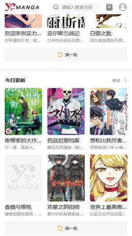 yy漫画下拉式 3.4.8 安卓版