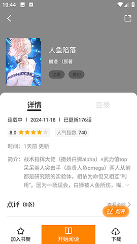 梦绘界漫画 3.1.05 安卓版