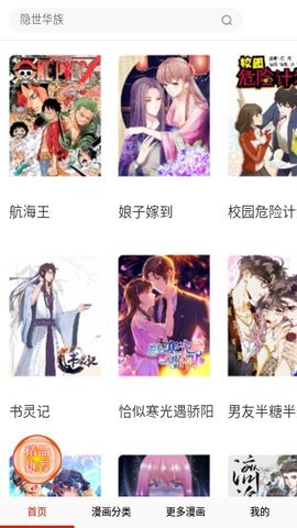 咔咔漫画 18.0 安卓版