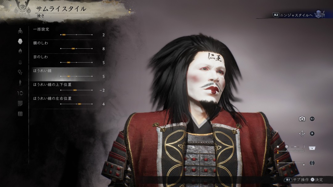 《仁王3》官方捏人截图分享 妖怪“泥墙”介绍