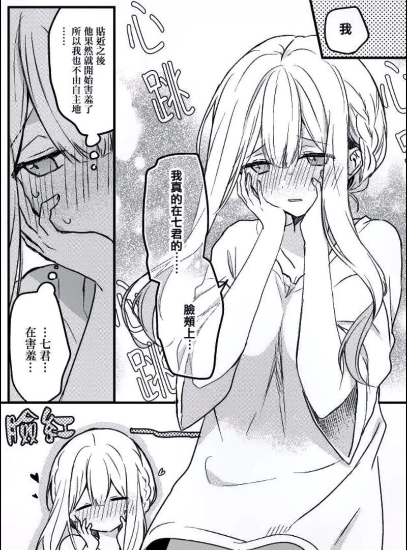 羞羞漫画官方综合下载入口-羞羞漫画APP安卓/iOS一键安装