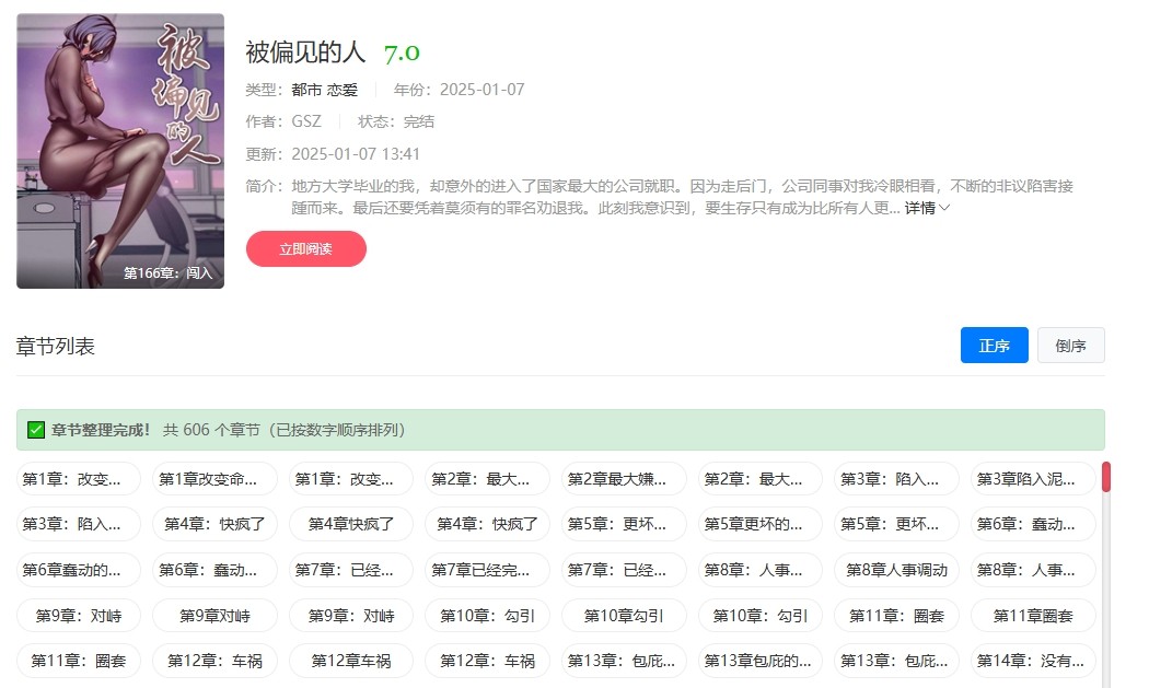 土豪漫画官网首页免费入口直达-土豪漫画网页版海量正版在线看