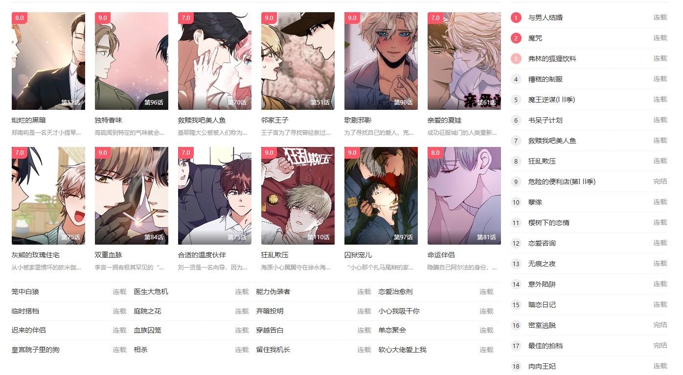 土豪漫画官网首页免费入口直达-土豪漫画网页版海量正版在线看