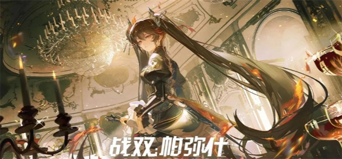 战双帕弥什官网入口地址分享图一 战双帕弥什官网入口地址分享图一