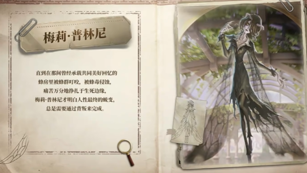 第五人格女王蜂怎么玩