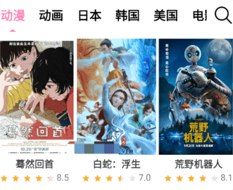 樱花风车动漫 1.0.0.7 安卓版