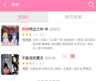 樱花风车动漫 1.0.0.7 安卓版