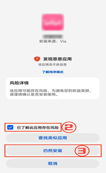 网飞猫app华为安装教程