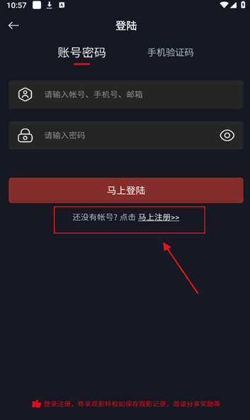 网飞猫app账号登录方式