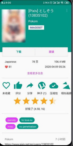 ehviewer网页版进入口官网