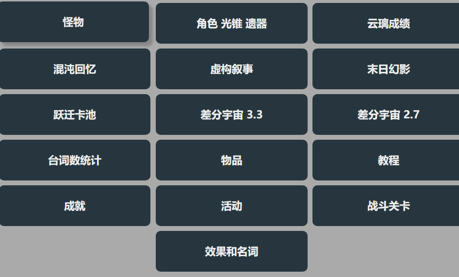 玉衡杯数据库homdgcat.wiki进入口一览