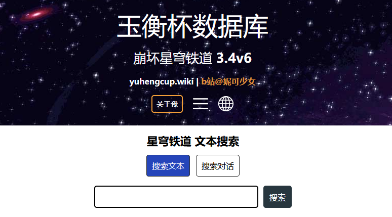 玉衡杯数据库homdgcat.wiki进入口一览