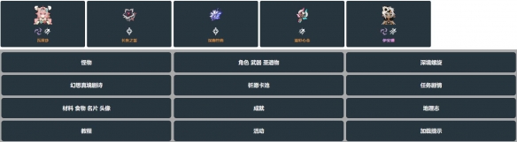 妮可少女玉衡杯数据库在哪看