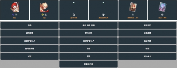 妮可少女玉衡杯数据wiki入口在哪