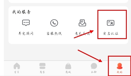 宠物市场app实名认证流程