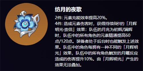 原神雅珂达圣遗物选什么好