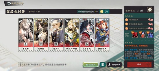 物华弥新莲居秋训营完成攻略