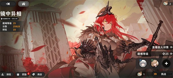 火环镜中异相通关技巧分享