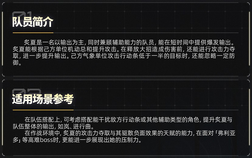 交错战线炙夏培养总汇一览