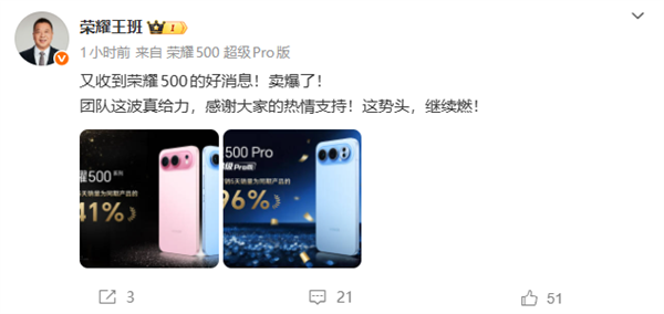 肖战代言卖爆了！荣耀500系列首销5天销量为同期产品141%