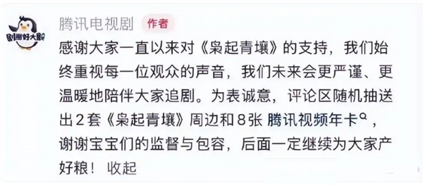 怒怼粉丝“外行指导内行”还配无语表情包 腾讯电视剧道歉