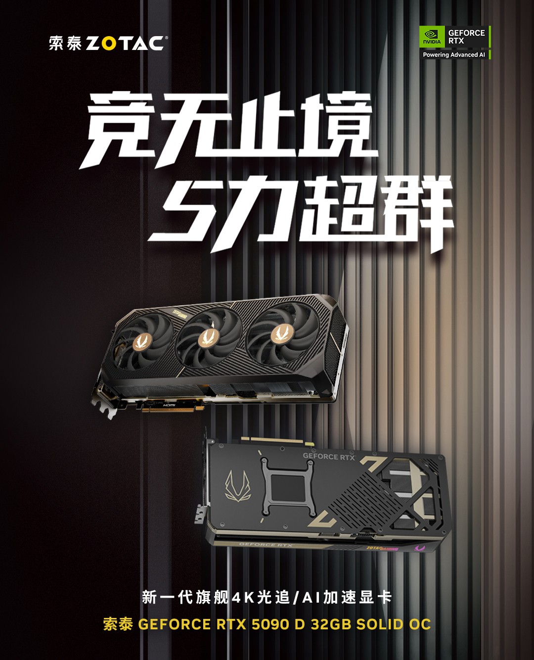 谁能封神？2025 年度游戏&显卡回顾