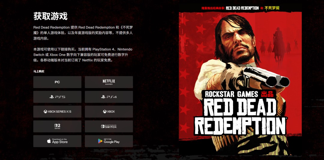 《荒野大镖客：救赎》PS5版引玩家不满 缺乏触觉反馈