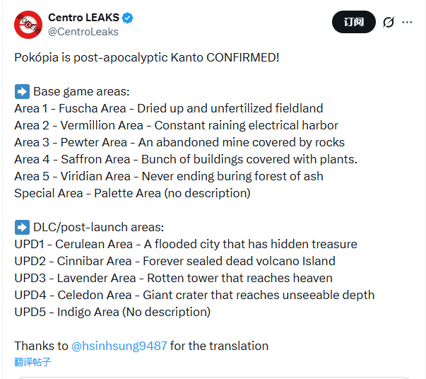 《宝可梦：Pokopia》地图泄露！确认为末日版关都地区
