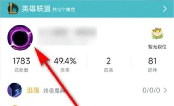英雄联盟隐藏战绩查询方法图八 英雄联盟隐藏战绩查询方法图八