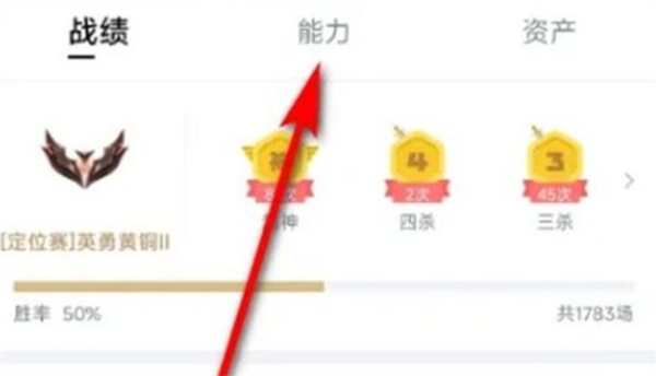 英雄联盟隐藏战绩查询方法图九 英雄联盟隐藏战绩查询方法图九