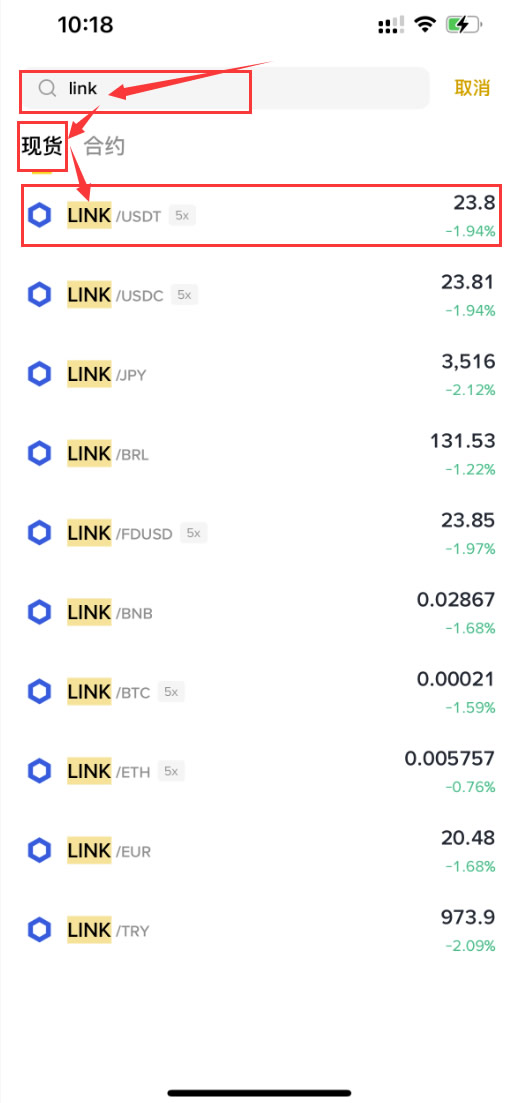 如何购买Chainlink（LINK）币？_图2