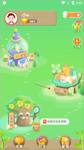 《大卫熊英语》选择课本方法