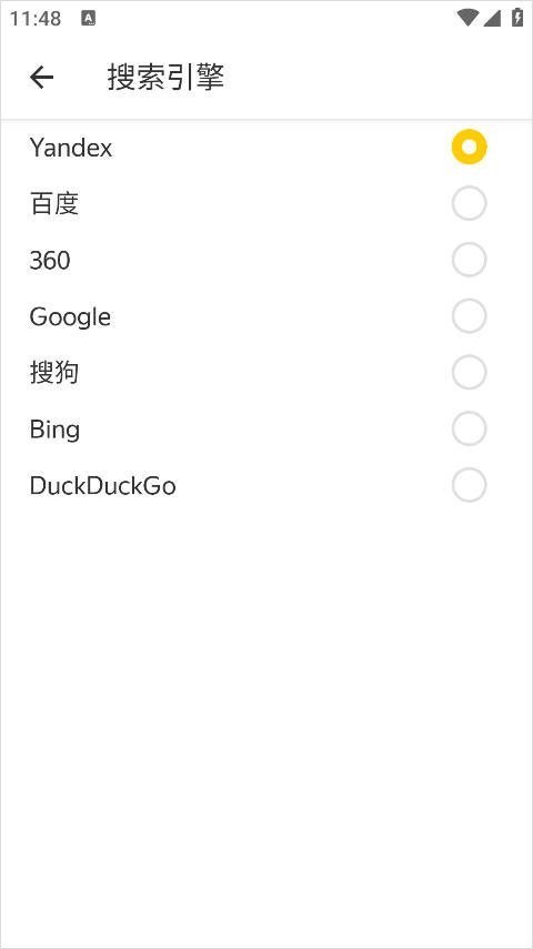 俄罗斯引擎安卓版