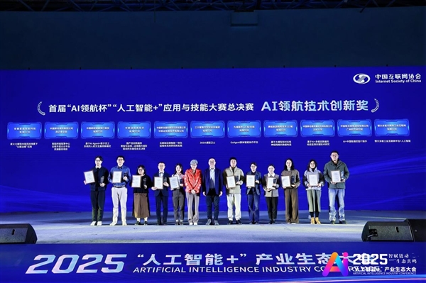 科大讯飞获首届“AI领航杯”大赛技术创新奖及AI+安全赛道一等奖