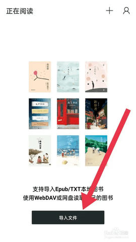 清墨软件库app本地书籍上传方法