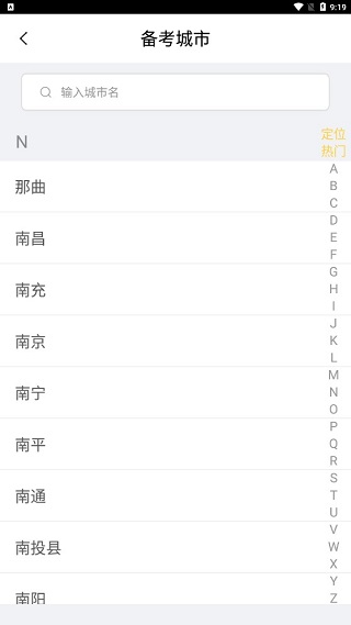 摩托车驾考app使用教程