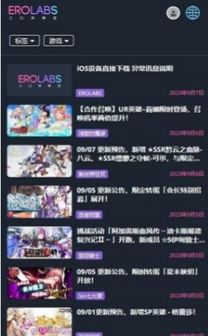 erolabs工作实验室最新进入口链接一览