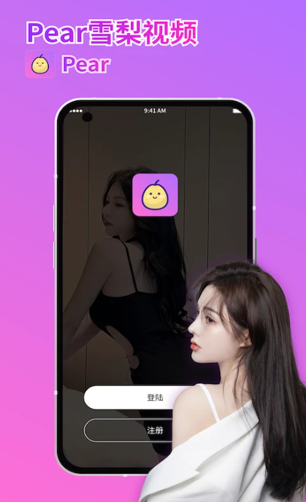 pear(附邀请码)最新版贴吧