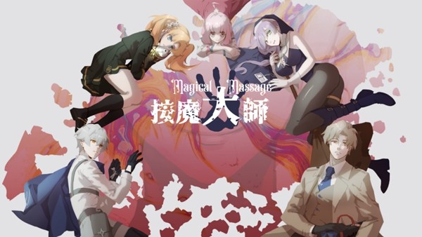 异世界大保健模拟器《按魔大师》免费试玩版上线Steam
