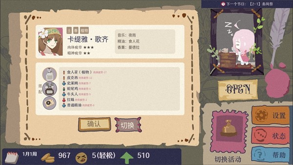 异世界大保健模拟器《按魔大师》免费试玩版上线Steam