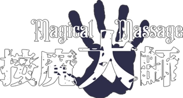 异世界大保健模拟器《按魔大师》免费试玩版上线Steam