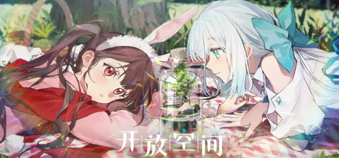 开放空间官网在哪图一